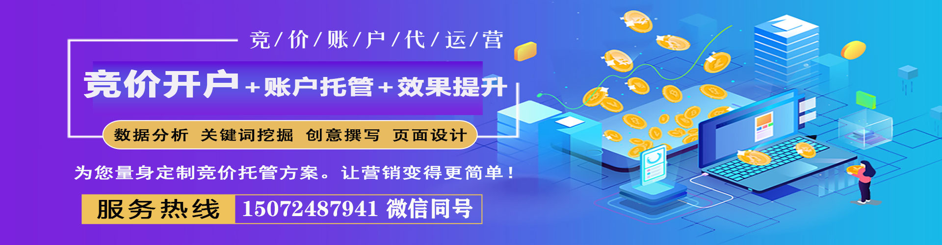 钱塘百度信息流